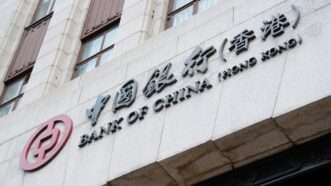 Bank of China sign | Norman Chan / Dreamstime.com