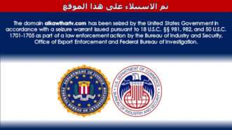 A message left on alleged Iranian propaganda websites seized by the U.S. government. | U.S. Department of Justice