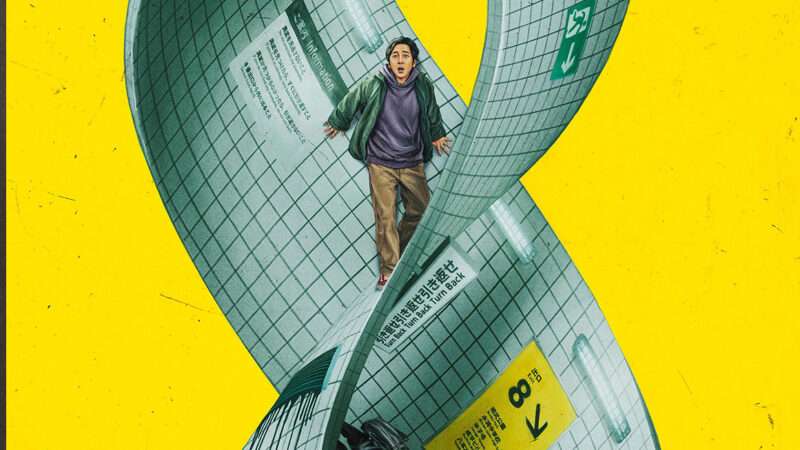  Exit 8/Toho Co. Ltd