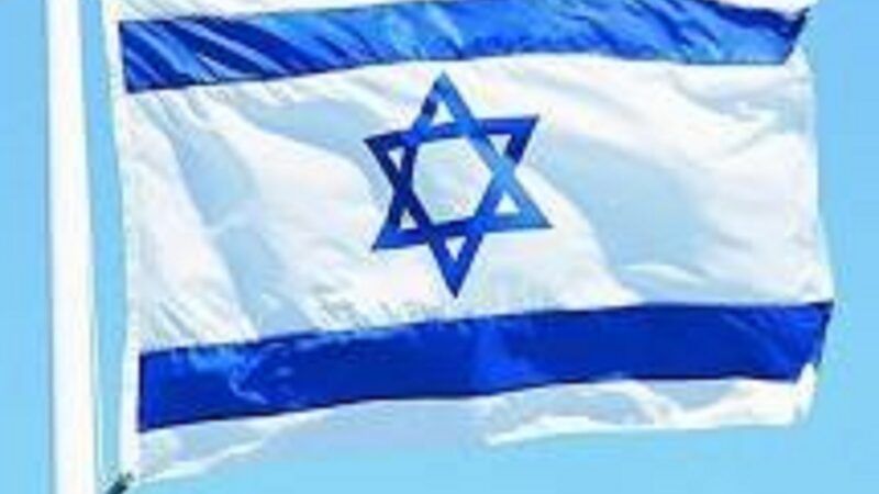 Israel flag | NA