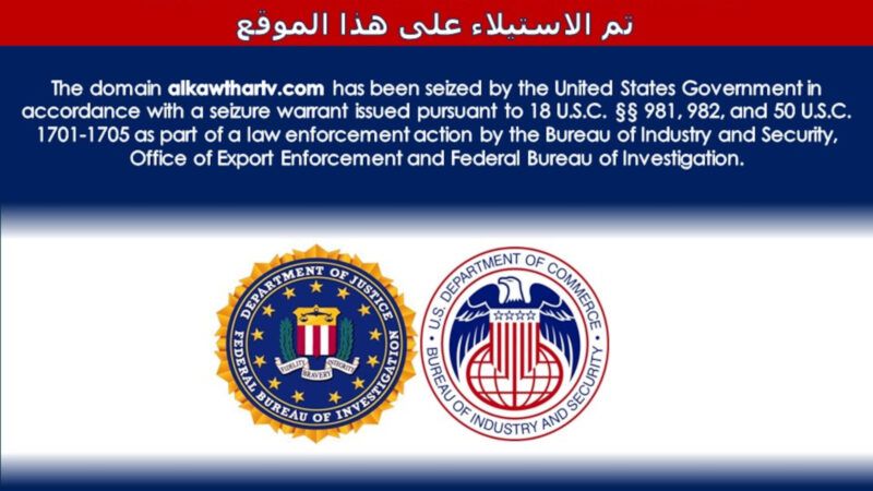 A message left on alleged Iranian propaganda websites seized by the U.S. government. | U.S. Department of Justice