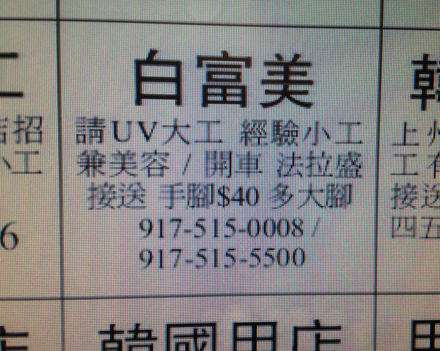 The ad actually says that a mani/pedi costs $40. The ad actually says that a mani/pedi costs $40. |||