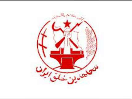 This is no longer the flag of a terrorist group.